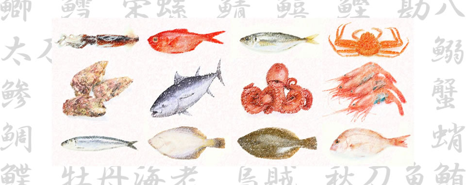 魚と漢字のコラボレーション